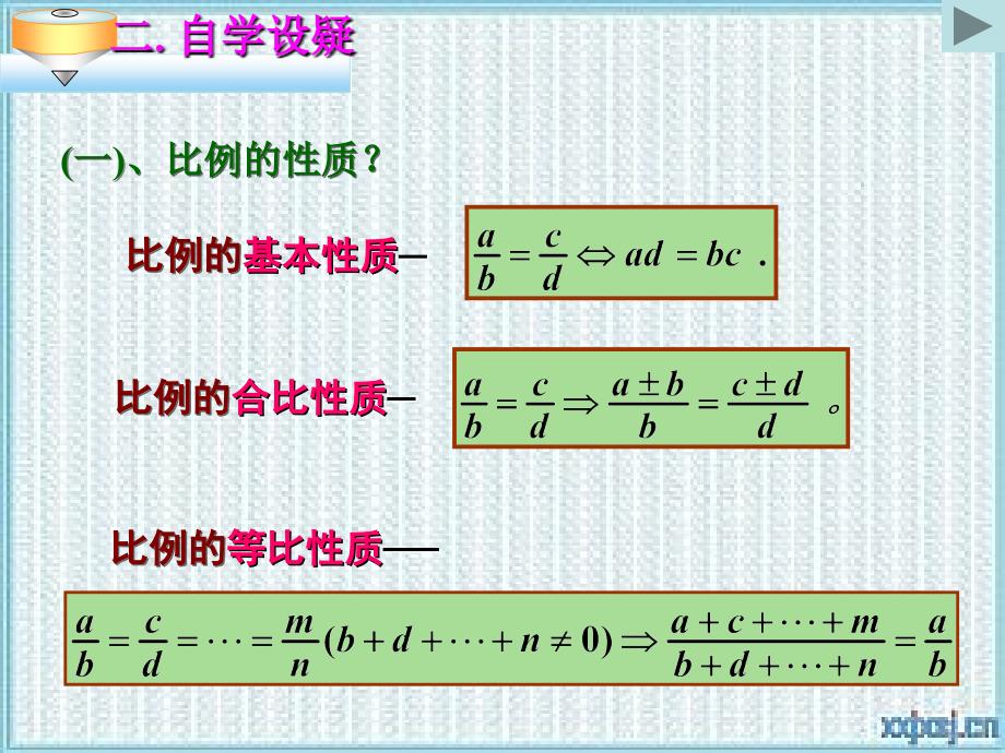 图形的相似_第3页