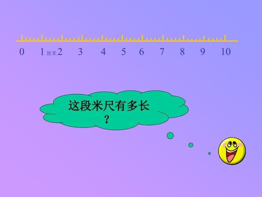 小数的性质 (4)_第5页