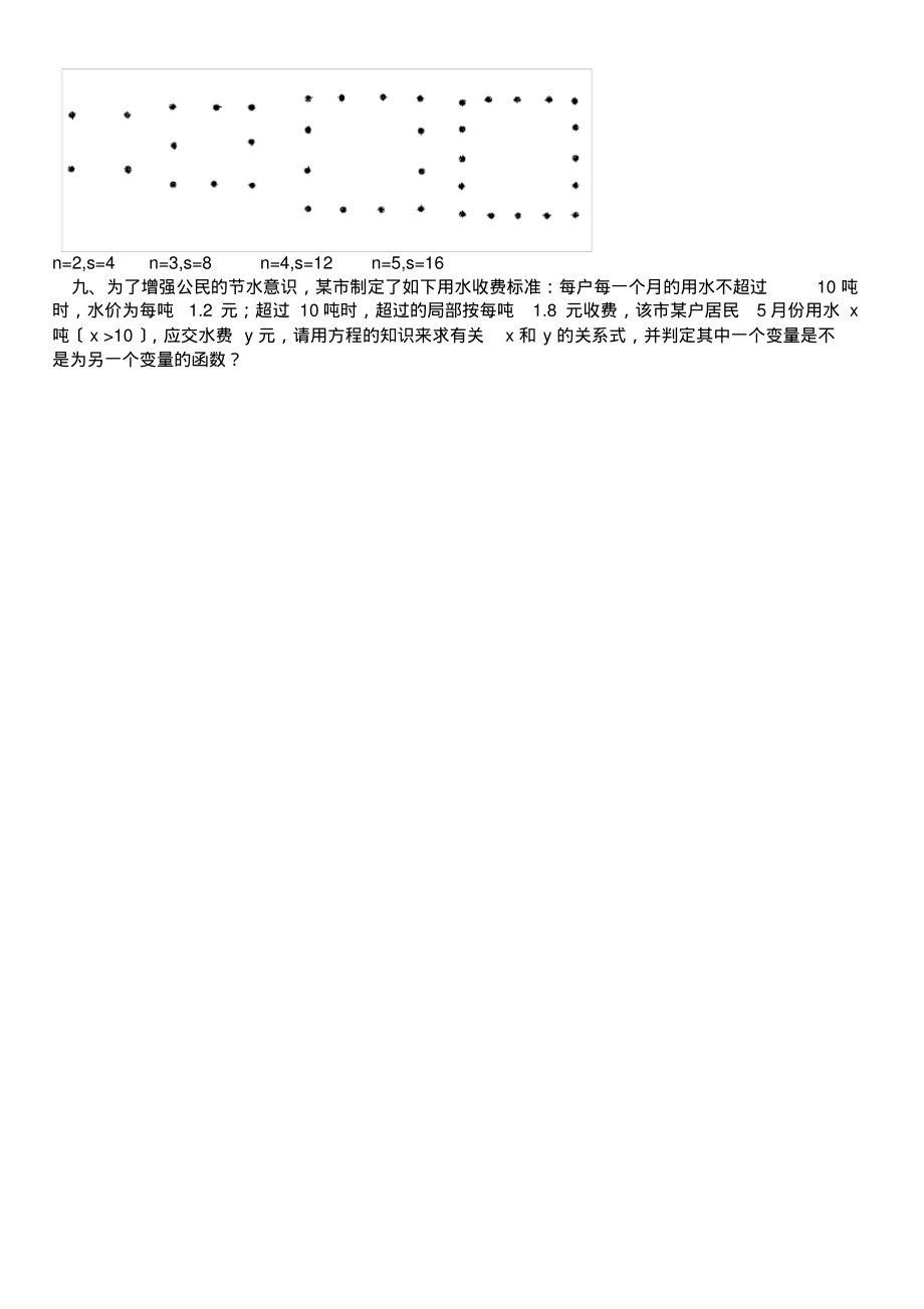 数学：知识点5_第3页