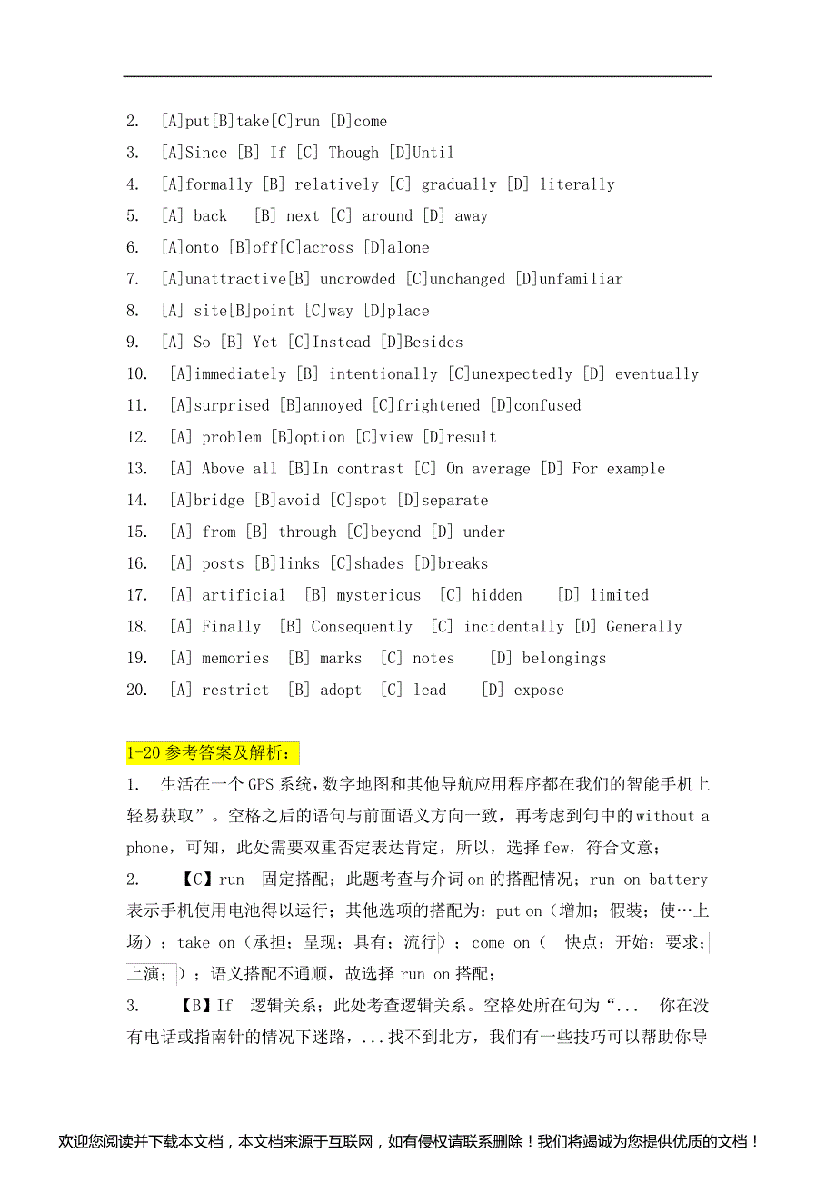 2019考研英语一真题及答案解析完整版_第2页