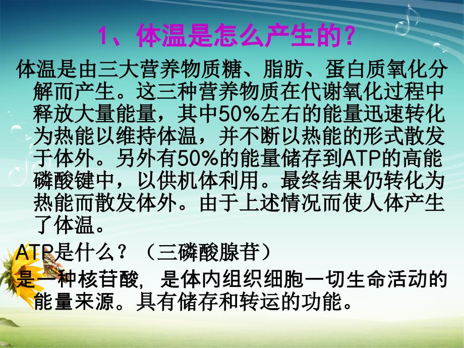 发热的处置和用药原则_第3页