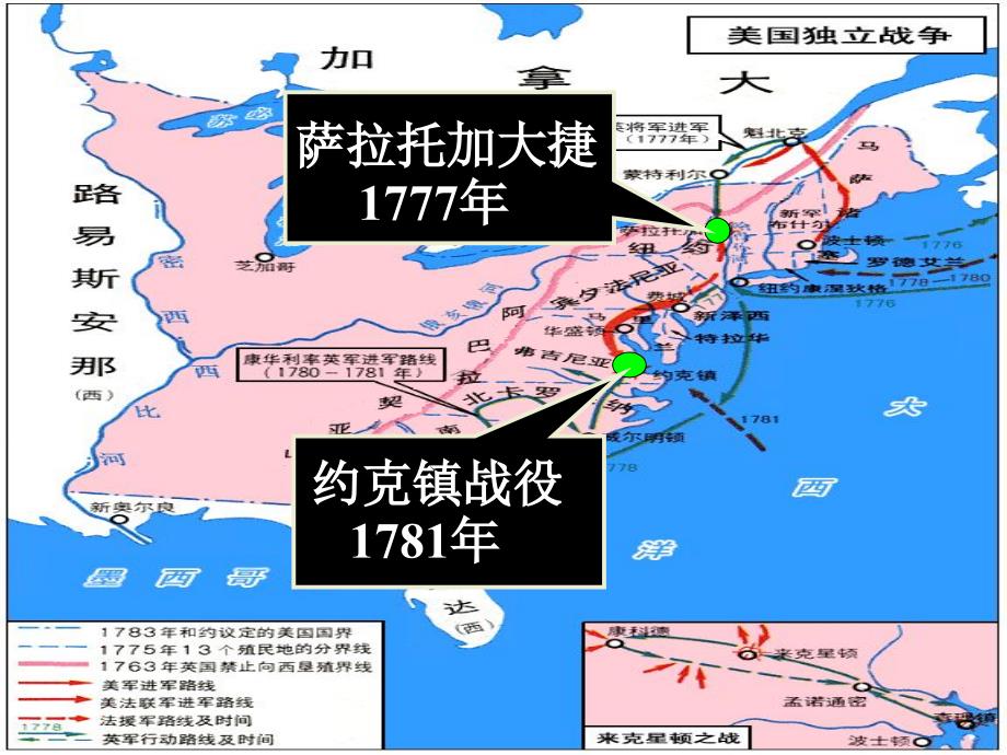 九年级历史上册 3.15 决定美利坚命运的内战图片素材 北师大版_第2页