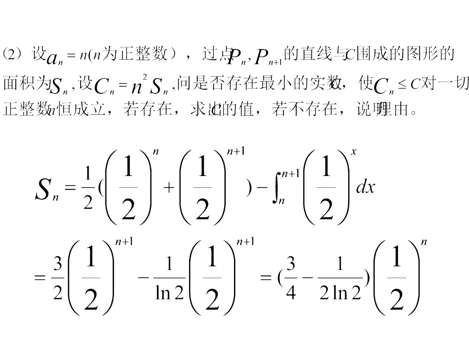 自编高考模拟题建德市寿昌中学黄海泉_第4页