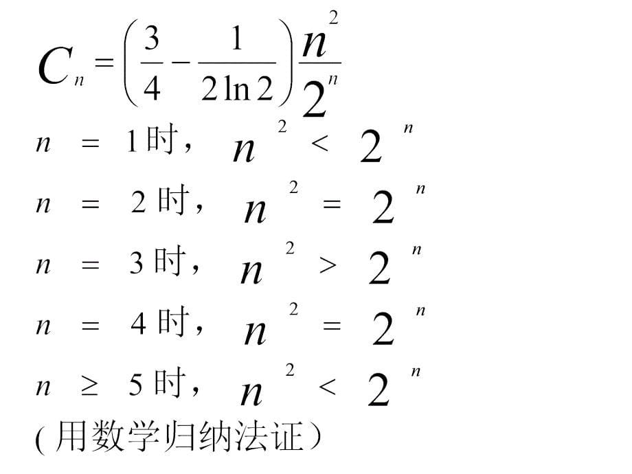 自编高考模拟题建德市寿昌中学黄海泉_第5页