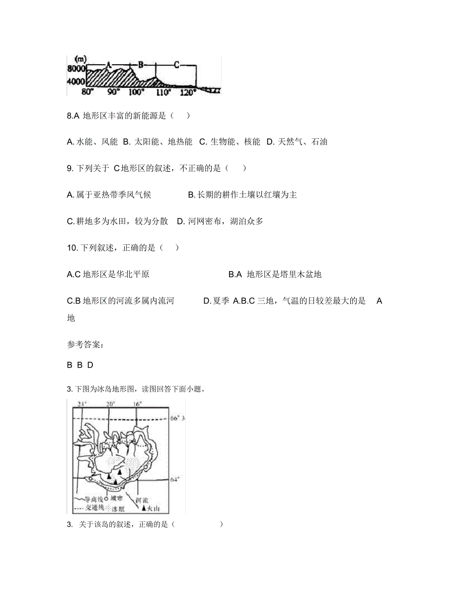 2019-2020学年山西省临汾市运城康杰中学高三地理下学期期末试题含解析_第2页