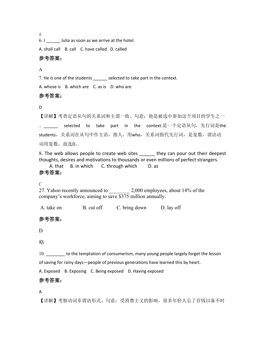 安徽省宣城市第五中学2022-2023学年高二英语期末试卷含解析_第2页