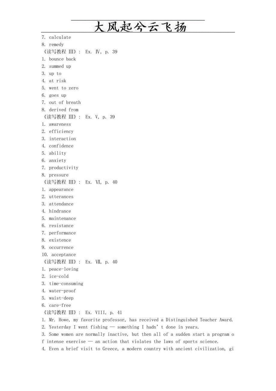 rkfose新视野大学英语(读写教程第三册1--10unit)答案_第5页