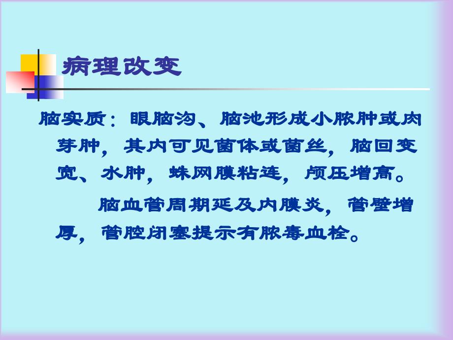 临床医学之新型隐球菌脑膜炎介绍PPT课件精心收编整理后首发_第4页