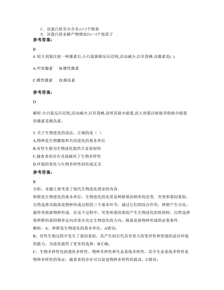 山西省临汾市晋槐高级学校高二生物上学期期末试卷含解析_第2页