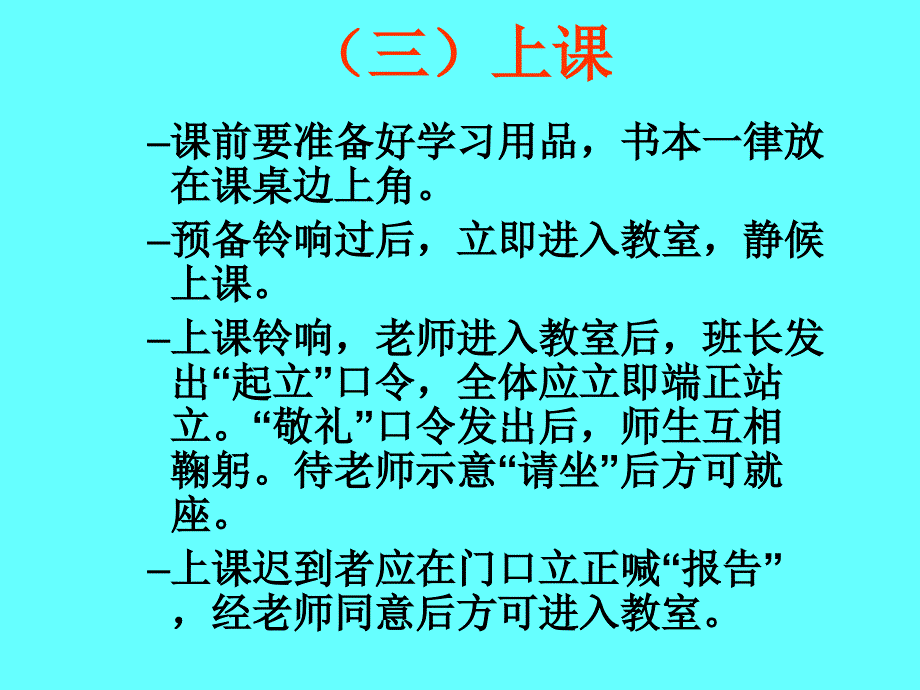 校长在初一年级家长会发言.ppt_第4页