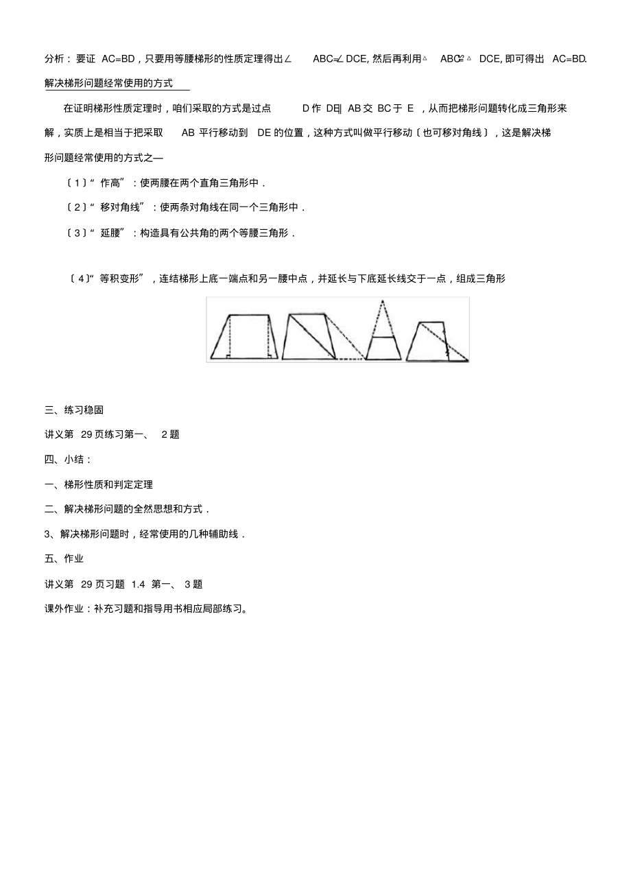 数学f1初中数学1_第2页