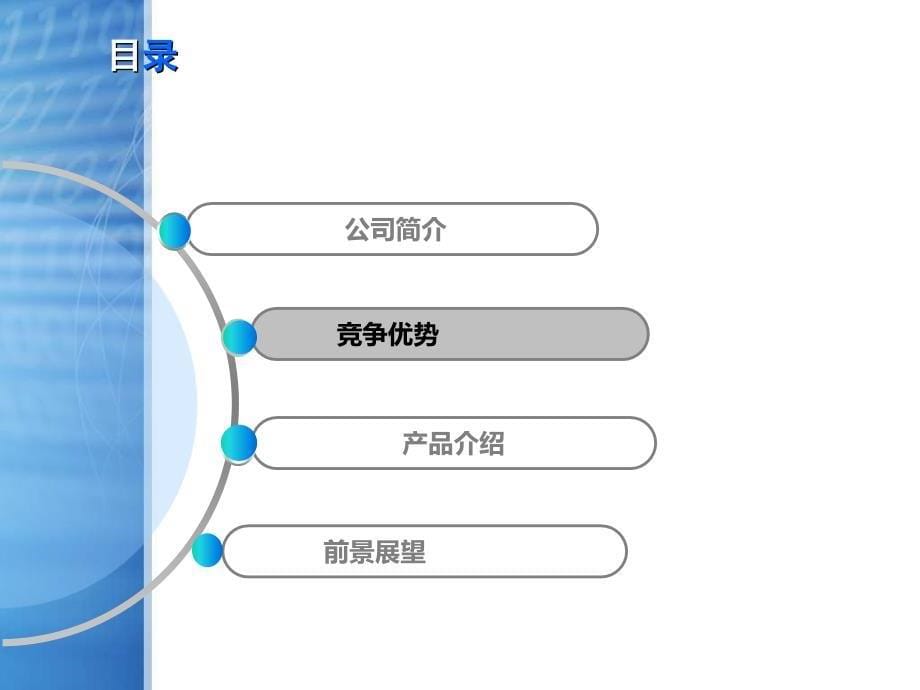 上海成山机电有限公司_第5页