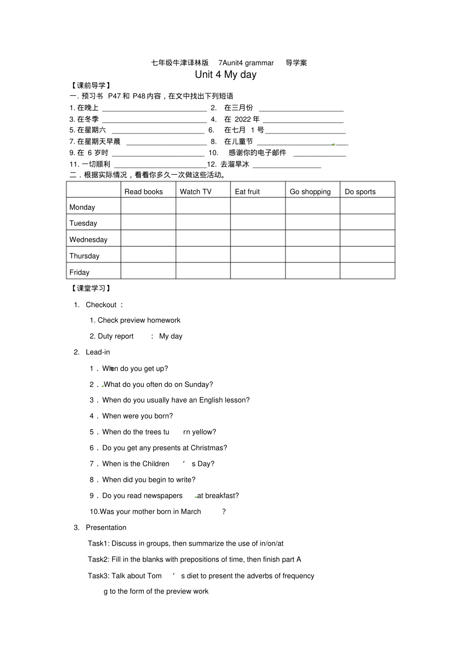 七年级牛津译林版7Aunit4grammar导学案_第1页