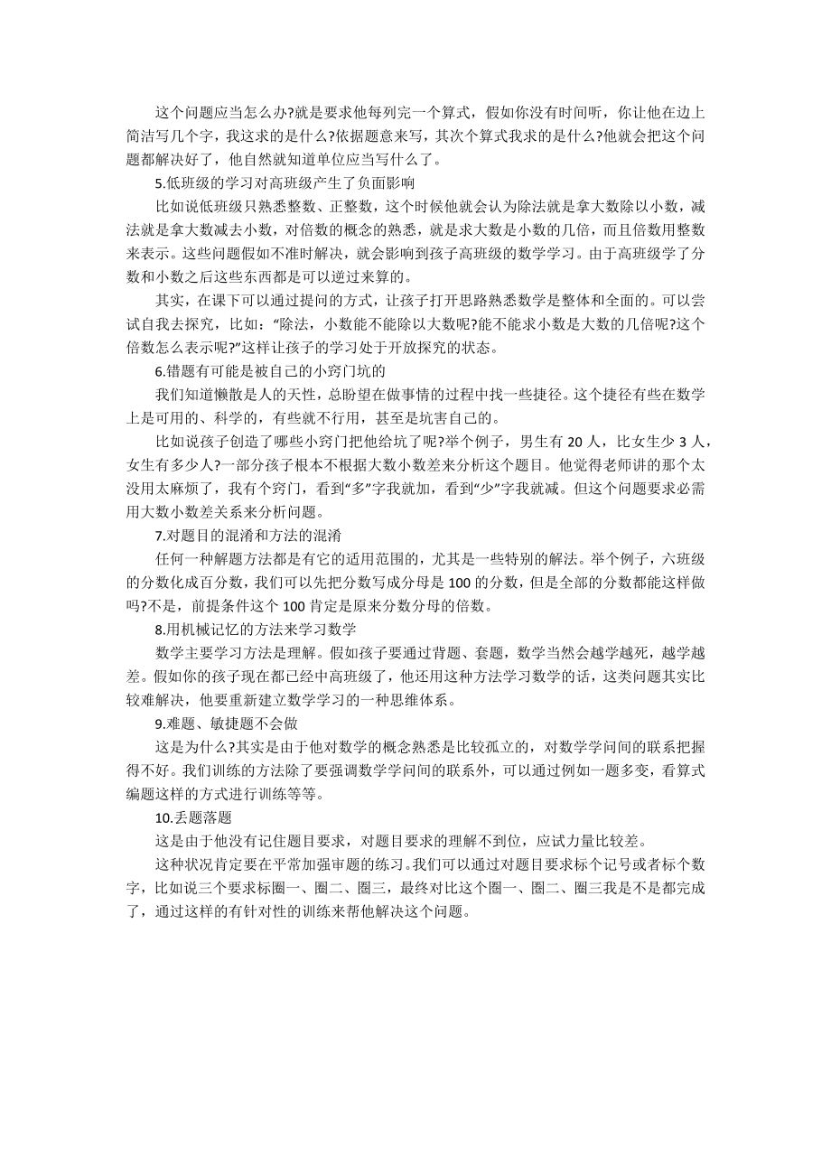 五年级数学长方体和正方体复习重点_第4页