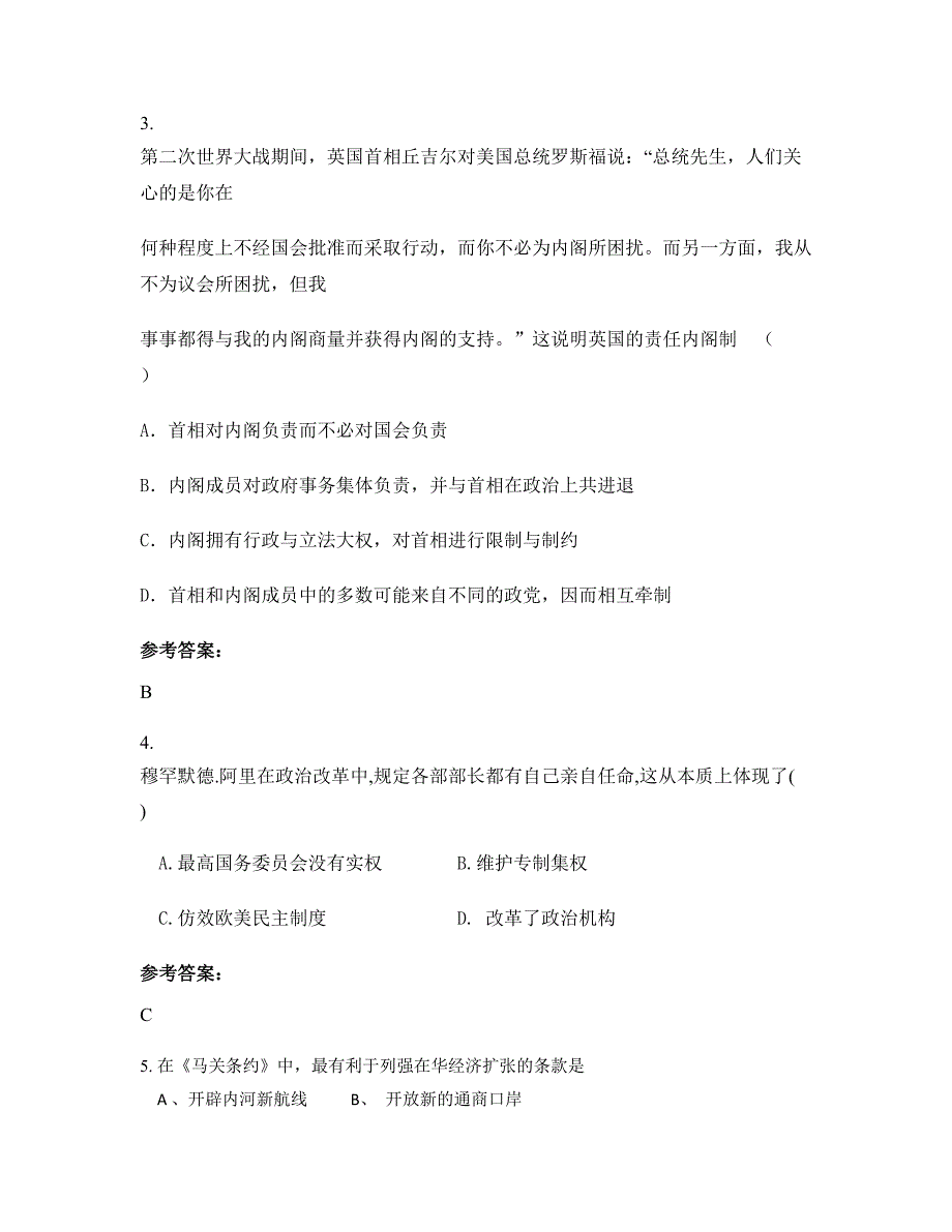 安徽省滁州市明光涧溪中学2021年高二历史月考试题含解析_第2页