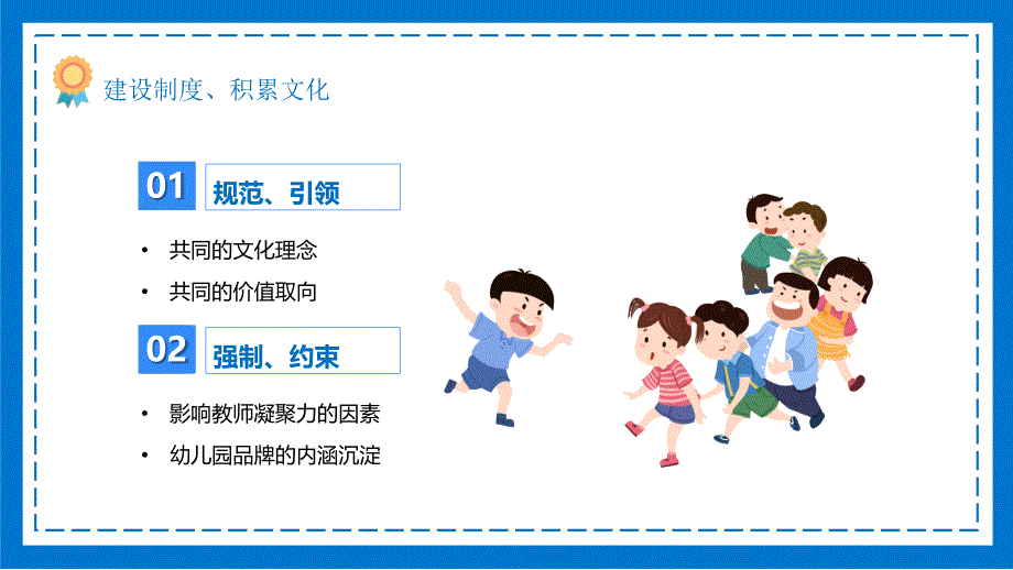 XX幼儿园园长年终述职报告PPT课件（带内容）_第4页