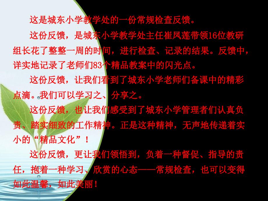 小学二年级英语常规检查.ppt_第2页