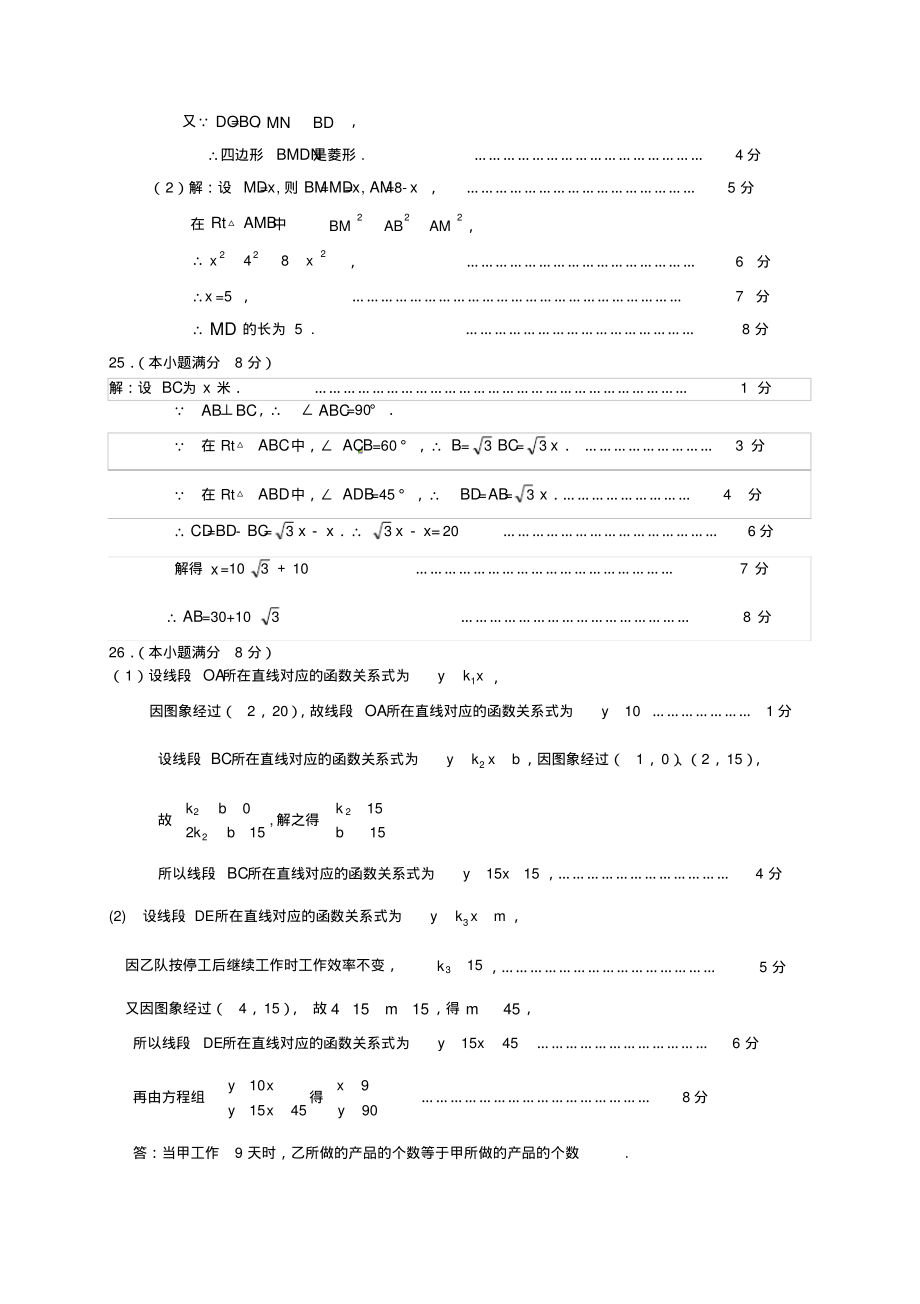 启东初中1组试题答案_第3页