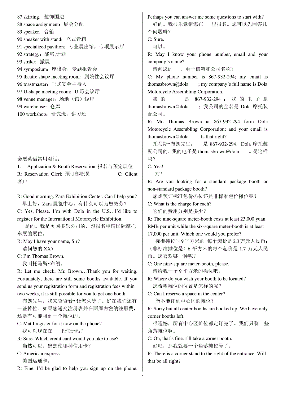 会展英语词汇对话句型_第2页
