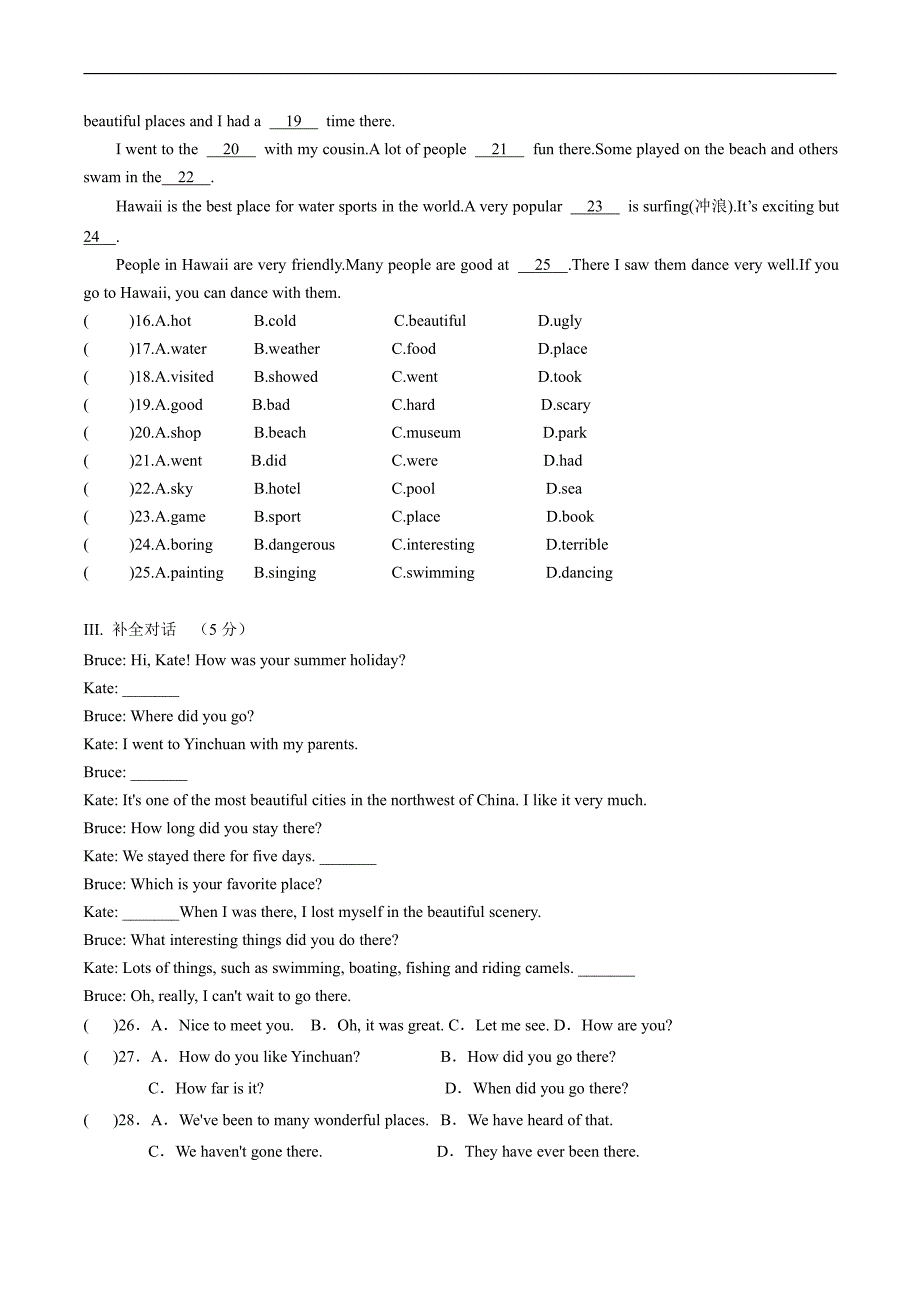 人教版七年级下册英语-《Unit12-What-did-you-do-last-weekend？》单_第2页