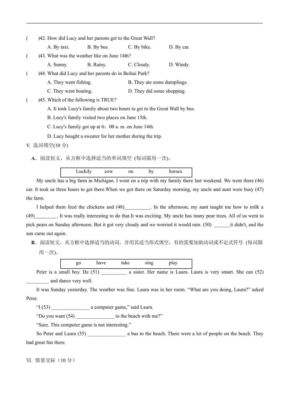 人教版七年级下册英语-《Unit12-What-did-you-do-last-weekend？》单_第5页