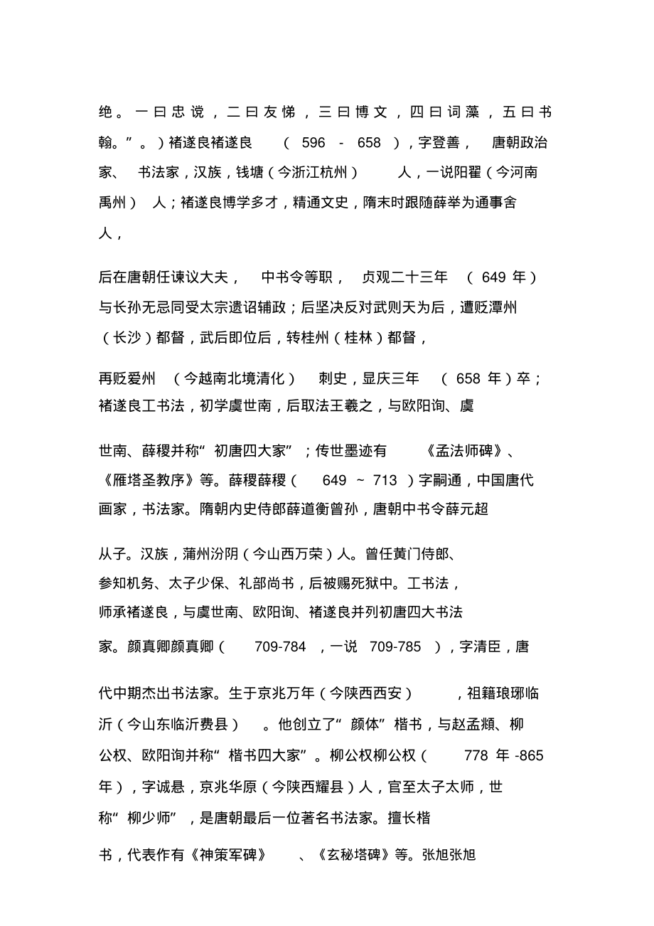 好不容易收集齐的,再不收藏就找不到了_第3页