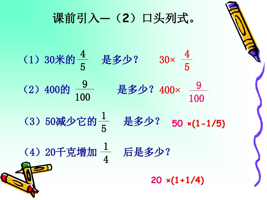 第一单元山东假日游信息窗二_第3页