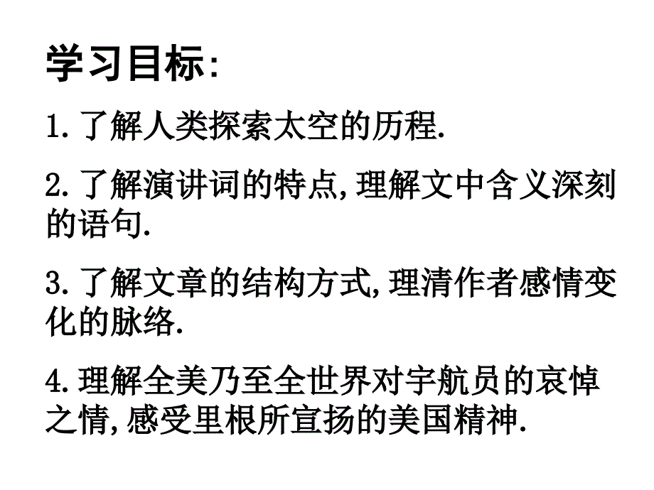 《真正的英雄定》PPT课件.ppt_第3页