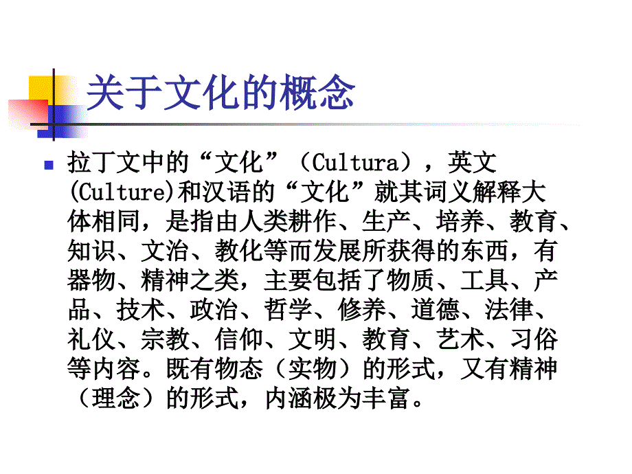 《安全文化安管人员》PPT课件.ppt_第2页