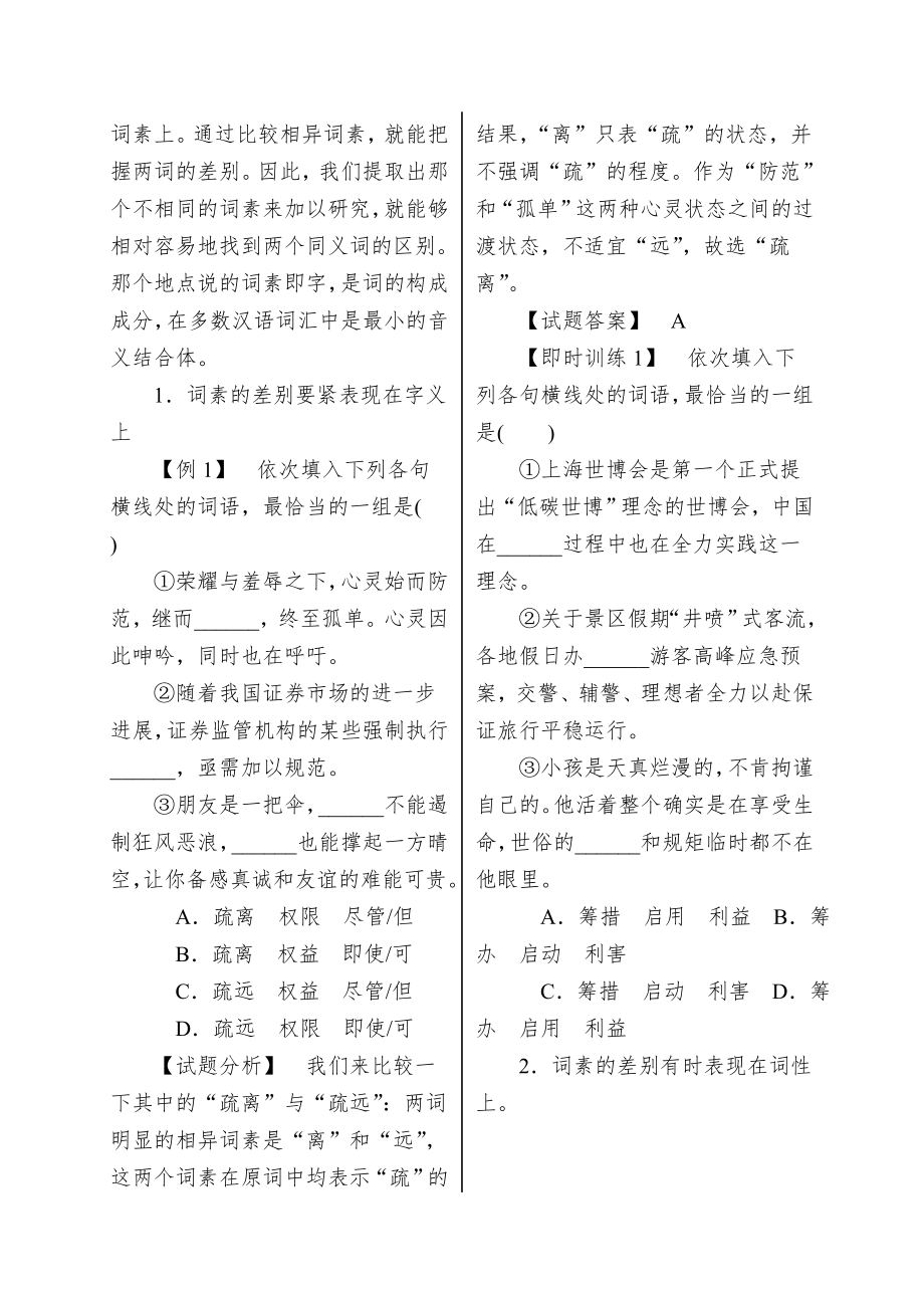 江苏2022年高三语文复习：写作正文_第4页