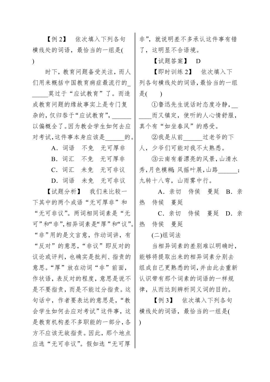 江苏2022年高三语文复习：写作正文_第5页