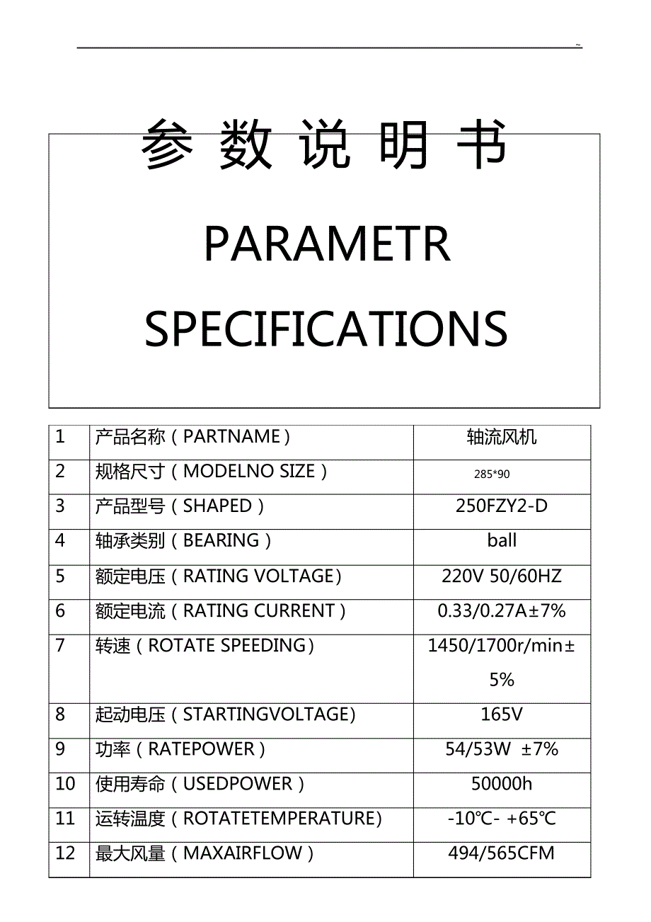 宁波九龙电讯电机有限企业单位_第1页