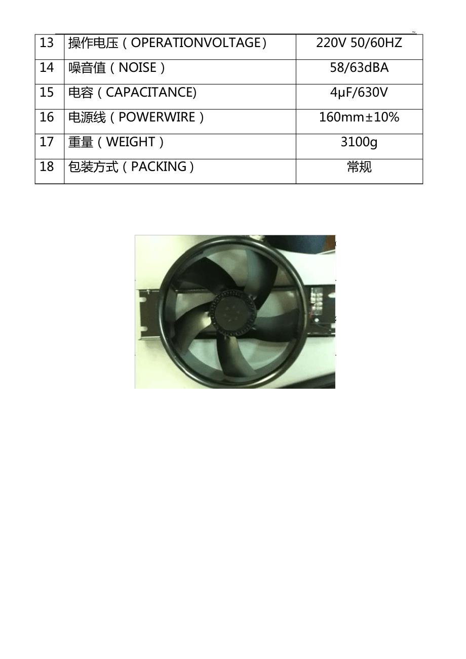 宁波九龙电讯电机有限企业单位_第2页