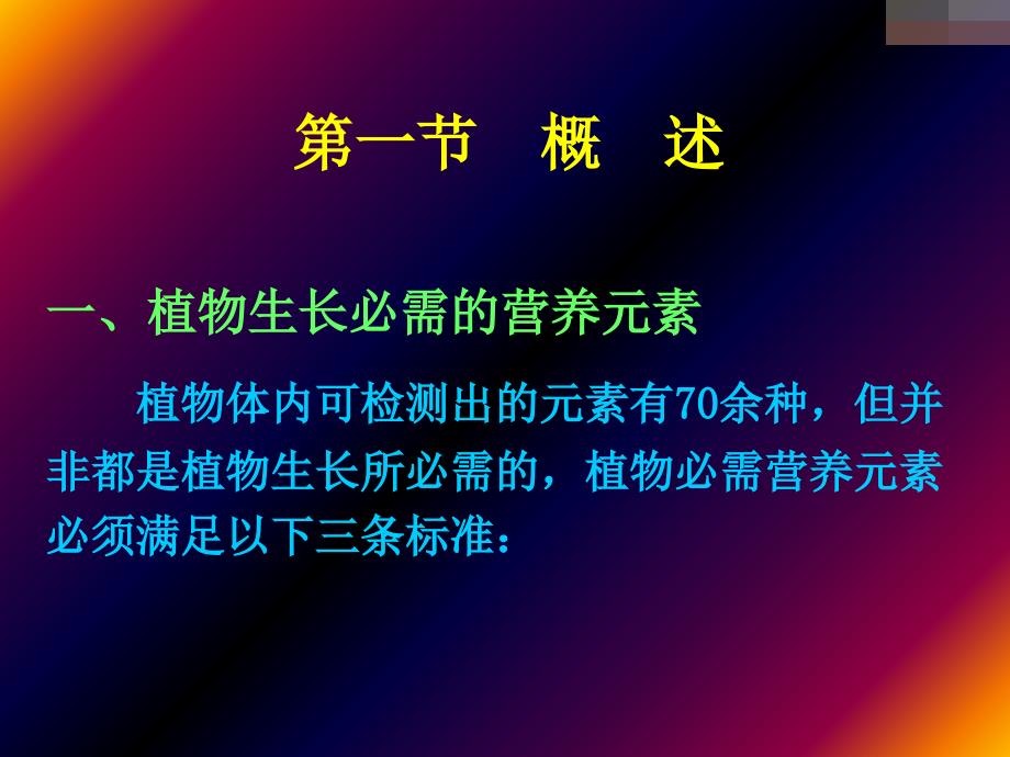 土壤磷素养分与磷肥_第3页