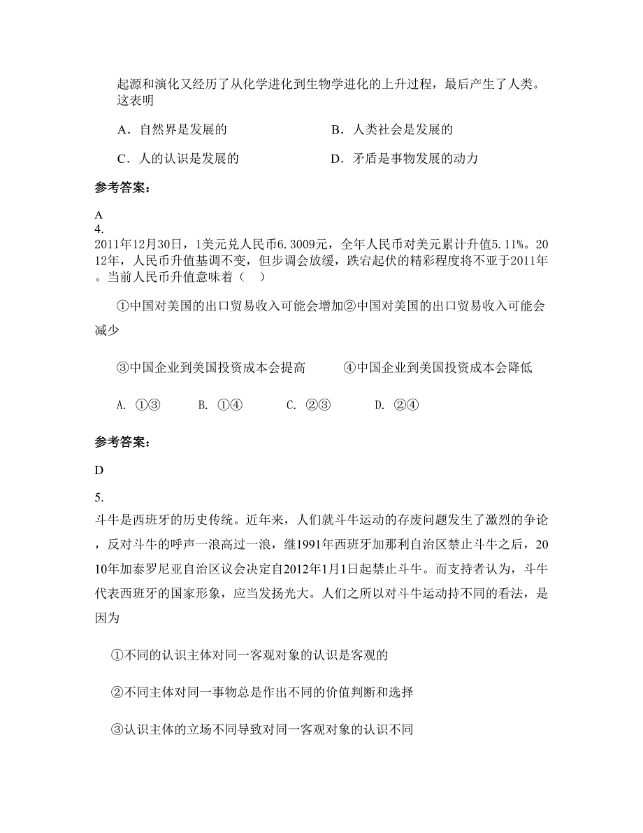 山东省济南市第三职业中学2022-2023学年高二政治模拟试卷含解析_第2页