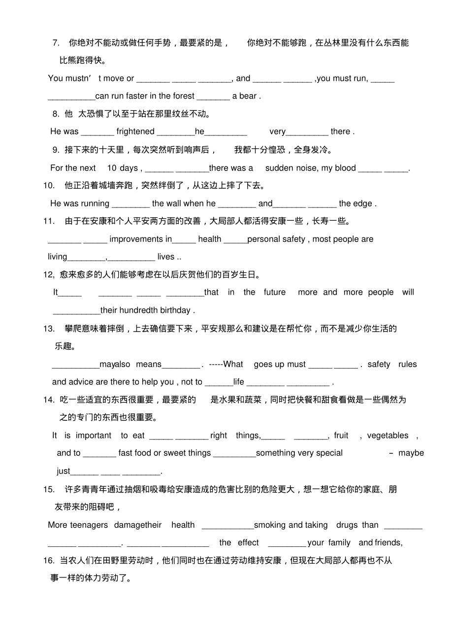 外研版初中英语九下module5-6温习_第3页