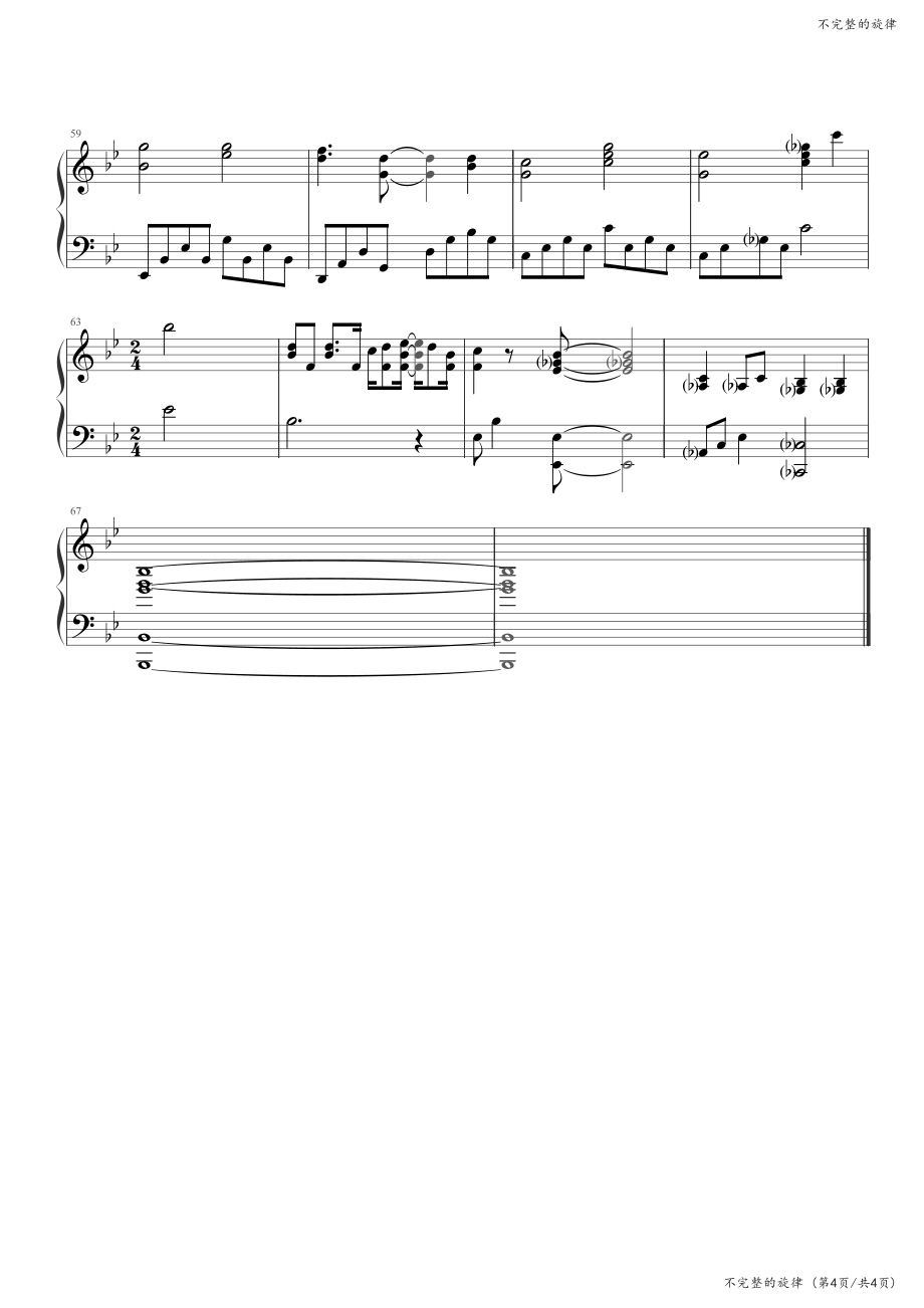 不完整的旋律 高清钢琴谱五线谱_第4页
