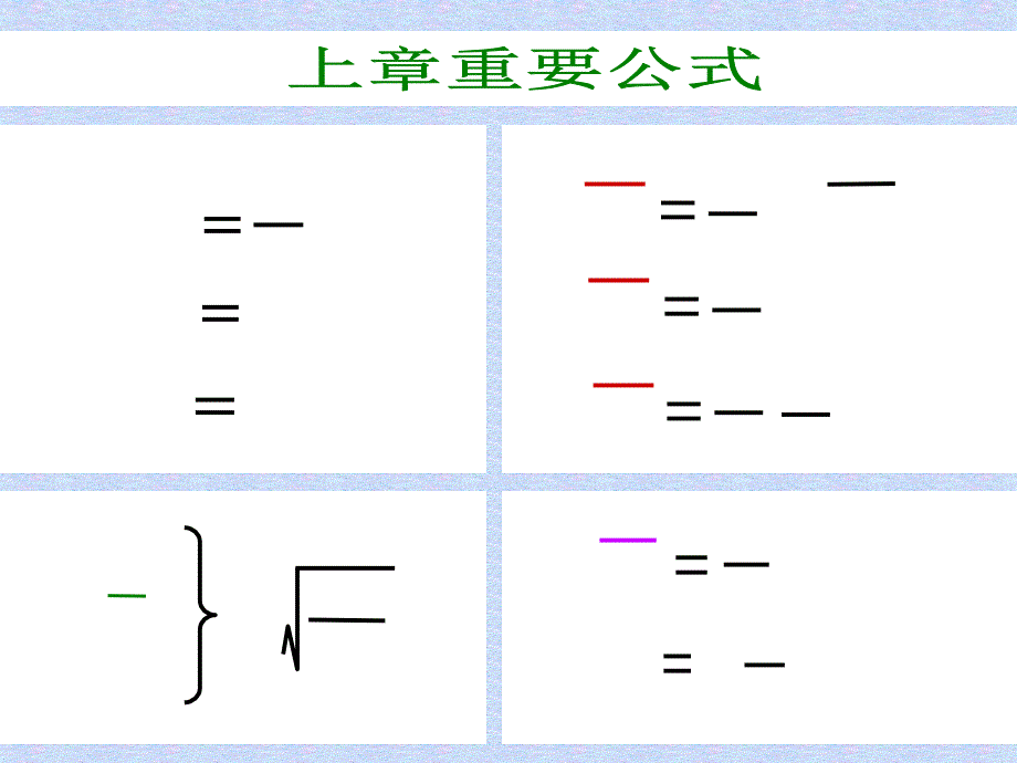 大学物理：Cha.9 热力学基础_第3页