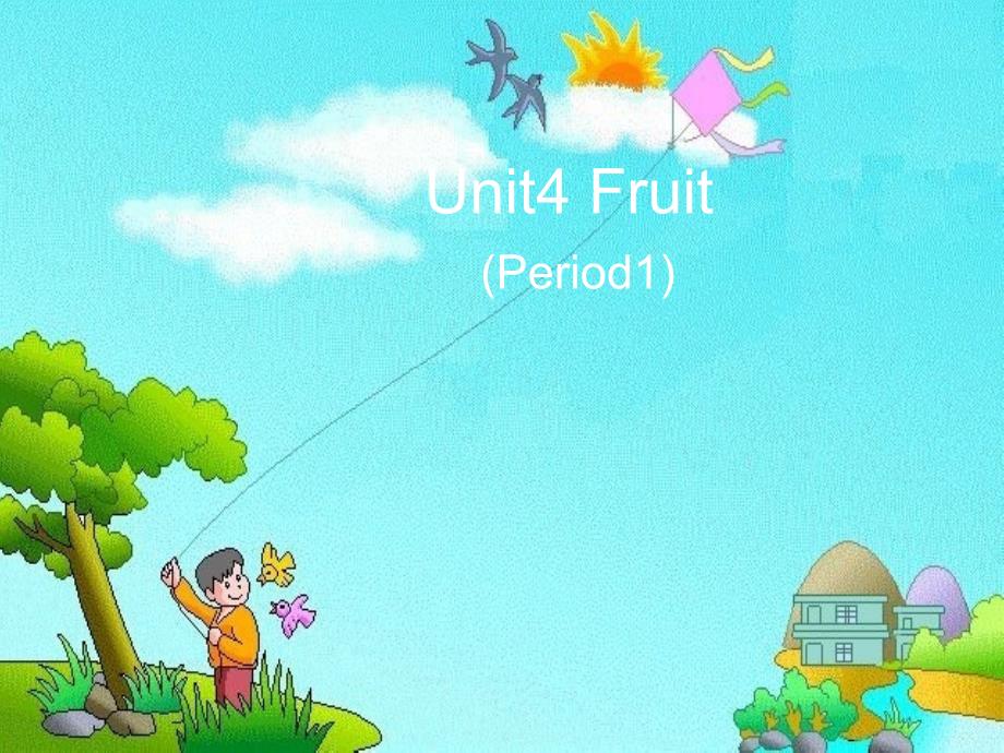 2019春三年级英语下册 Unit 4《Fruit》课件4 广东版开心.ppt_第1页