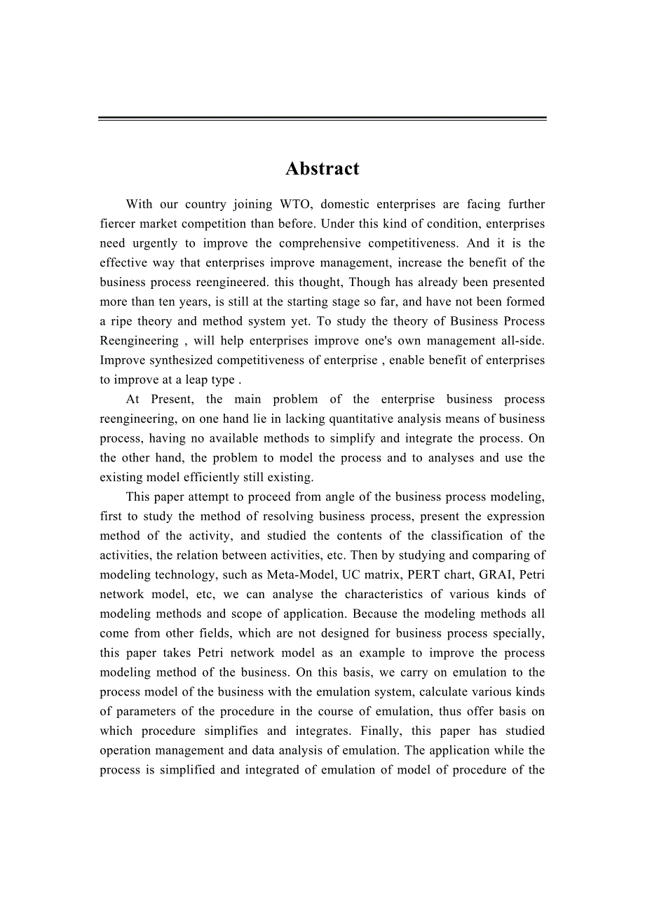 业务流程重组的基本理论与建模方法研究(doc 73页)_第2页