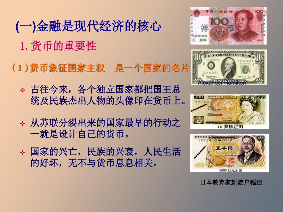 金融的重要性_第3页