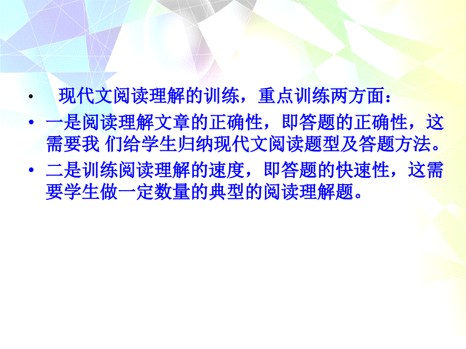 中考现代文阅读题型、答题技巧.ppt_第3页