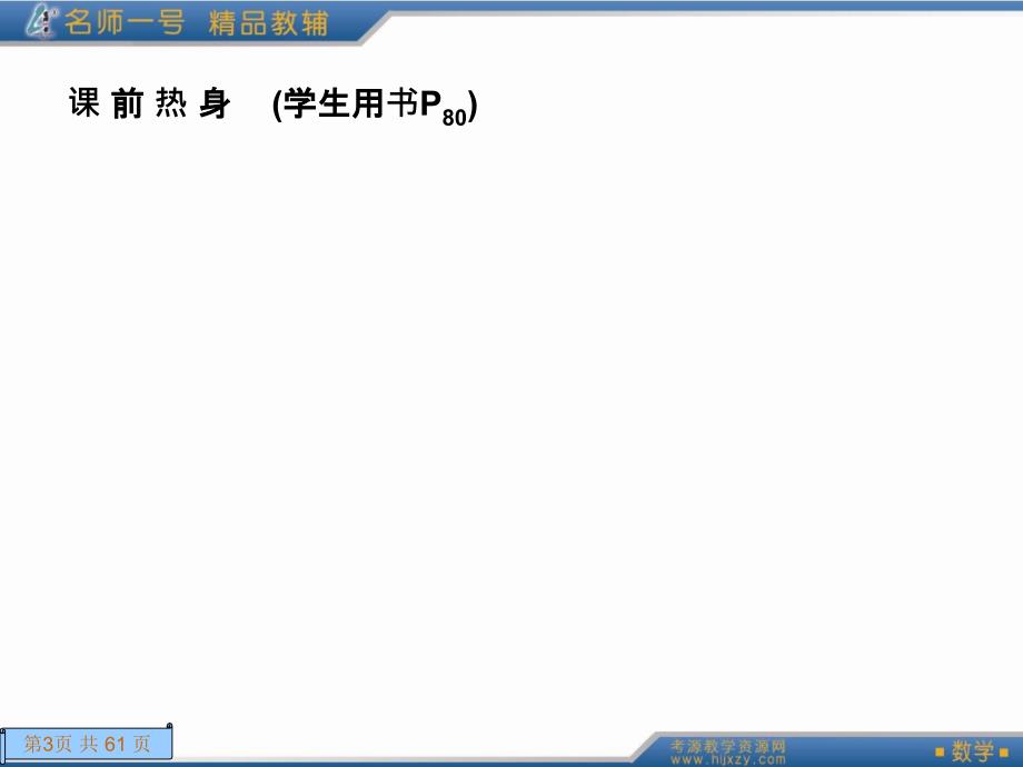 利用空间向量证明平行优制课件_第3页