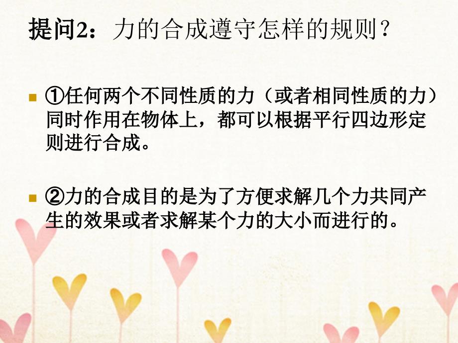 山西省运城市高中物理 第三章 相互作用 3.5 力的分解课件 新人教版必修1_第3页