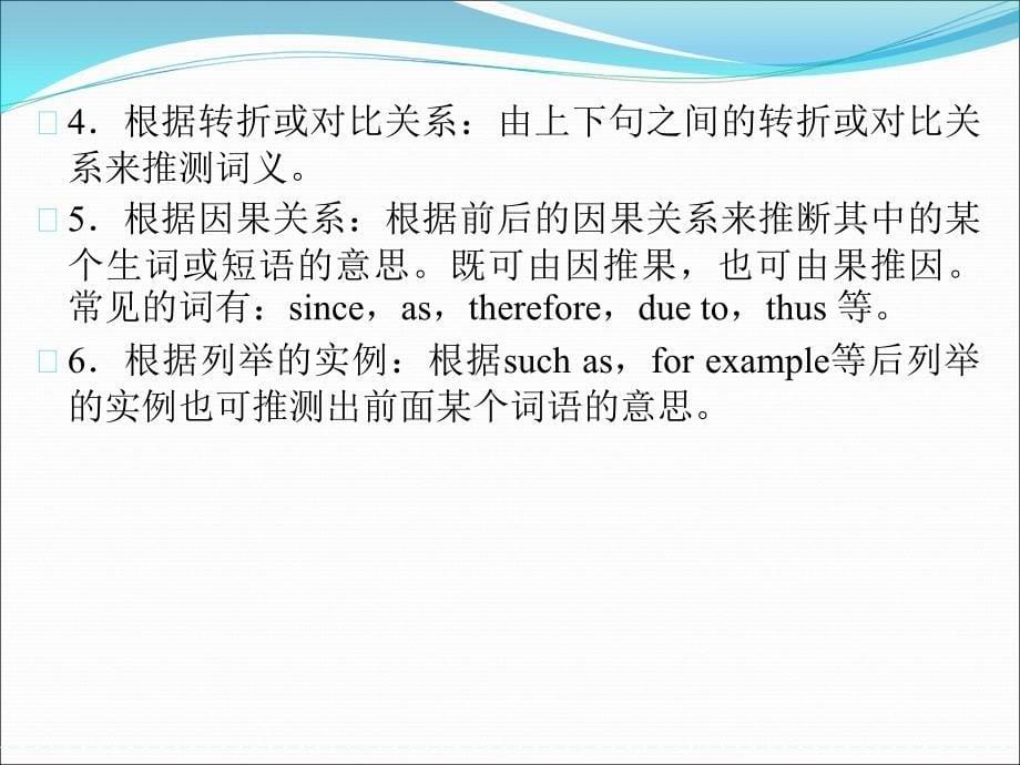 高考英语（江苏专用）大二轮总复习课件阅读理解专题：专题四_第5页