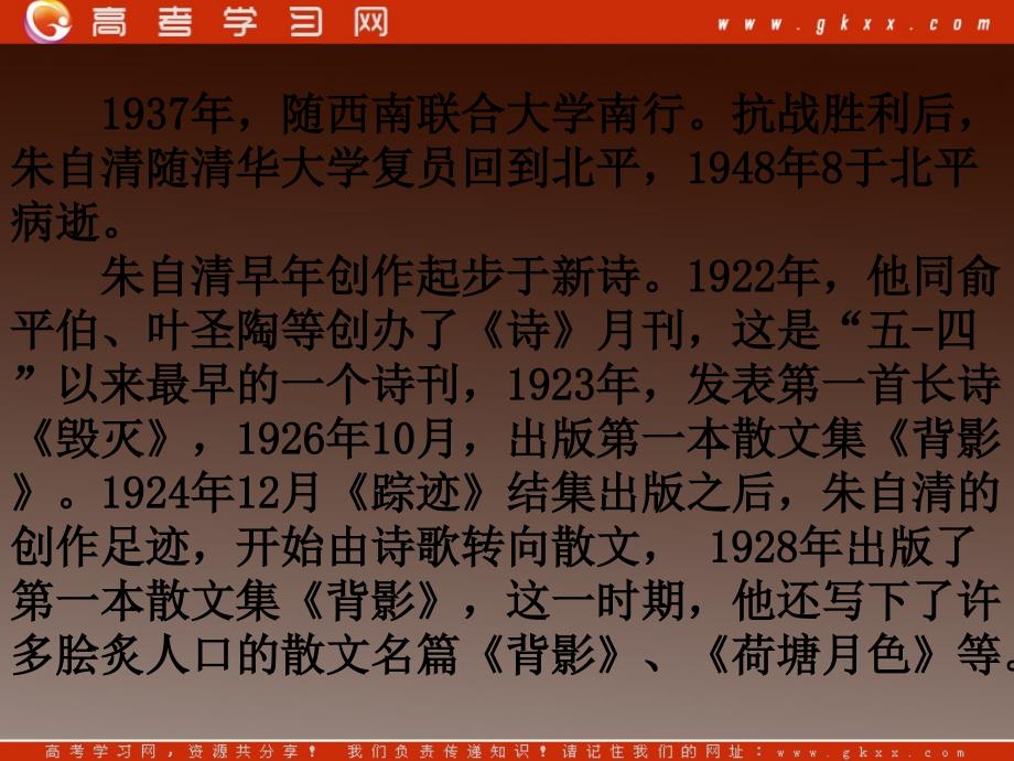 河南省华夏外国语高级中学高三语文《论雅俗共赏》课件（语文版必修五）_第3页