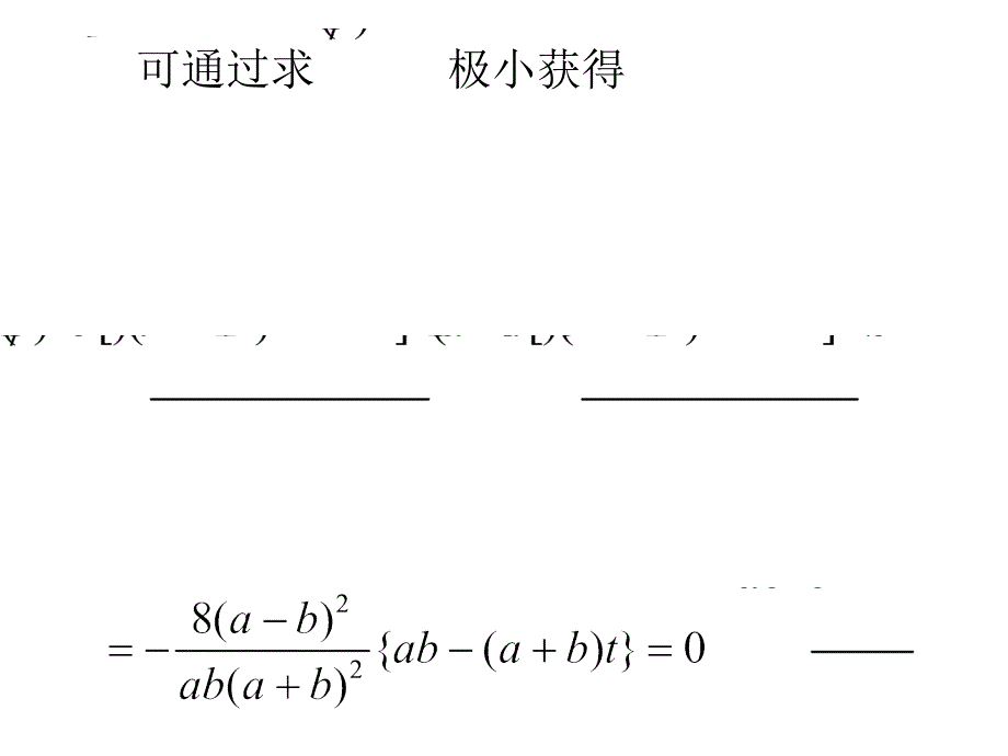 最速下降法例题_第4页