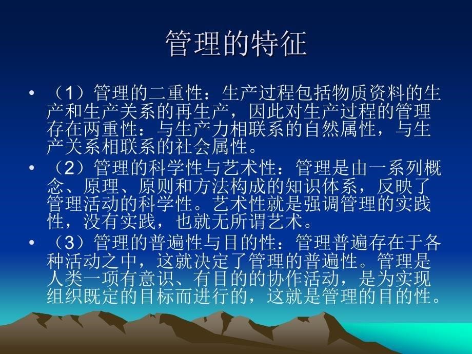 第4章 管理_第5页