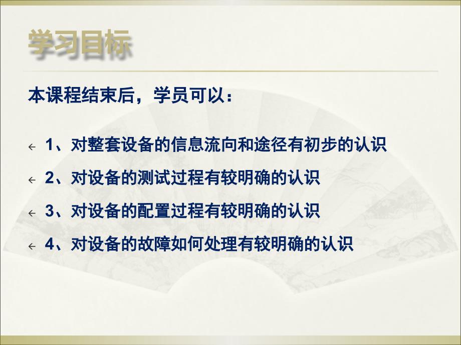 成都电信CDN扩容改造项目机顶盒、电视盒设备安装调试培训_第2页