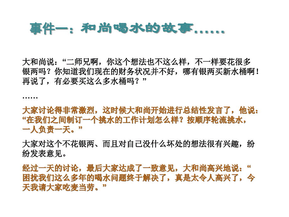 物流配送中心绩效管理.ppt_第4页